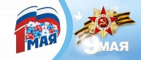 работа в праздничные дни!