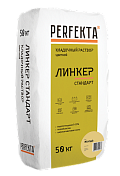 Линкер Стандарт