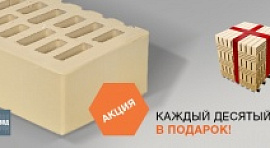 акция на брянский облицовочный кирпич