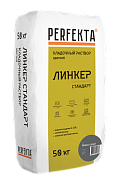 Линкер Стандарт