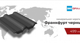 браас франкфурт