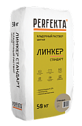 Линкер Стандарт