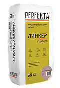 Линкер Стандарт