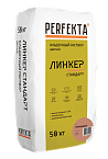 Линкер Стандарт