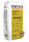 Линкер Эксперт