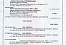 Сертификат+протоколы 1НФ и 1,4НФ_1.bmp